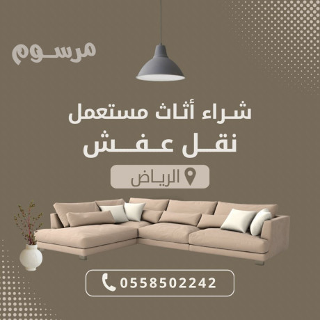 shraaa-athath-mstaaml-balryad-mkyfat-thlagat-ghrf-alnom-mtabkh-big-0