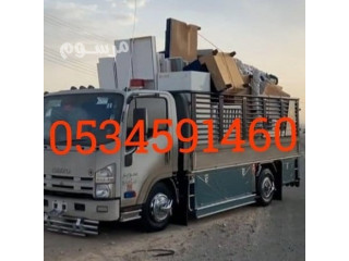 نقل اثاث إلى جمعية خيرية شرق شمال الرياض 0َ534591460