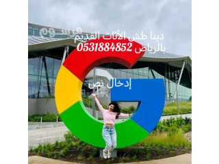 شراء اثاث مستعمل شمال الرياض اليشترون مكيفات مطابخ أثاث بالرياض