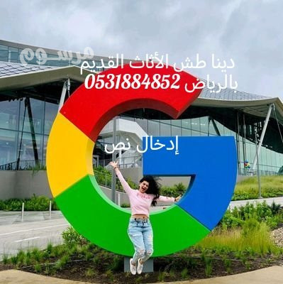 shraaa-athath-mstaaml-shmal-alryad-alyshtron-mkyfat-mtabkh-athath-balryad-big-0