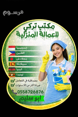 yogd-aaamlat-mnzlyh-otbakhat-tnazl-mn-gmyaa-algnsyat-astlam-fory-maa-ftrh-tgrbh-big-0