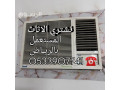 shraaa-athath-mstaaml-bh-alhmraaa-balryad-o535883845-small-0