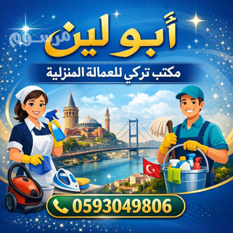 mtlob-aaamlat-otbakhat-lltnazl-mn-gmyaa-algnsyat-big-0