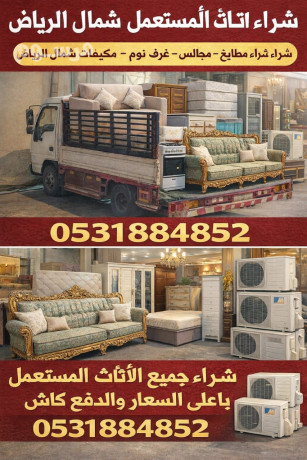 shraaa-athath-mstaaml-balryad-mkyfat-mtabkh-ghrf-nom-balryad-big-0