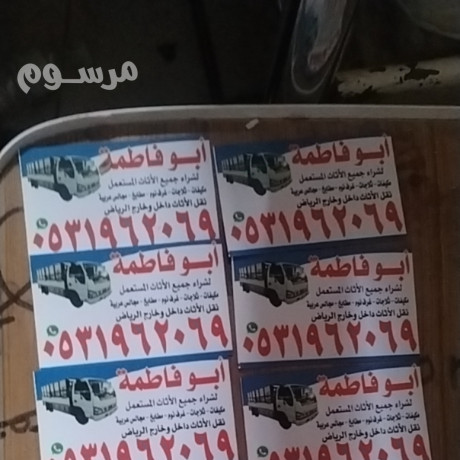 hkyn-shraaa-athath-mstaaml-hy-alsoydy-0533401774-big-0