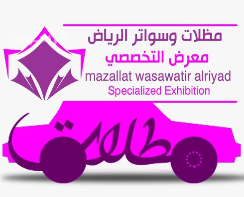 soatr-omthlat-alakhtyar-alaol-mthlat-osoatr-alryad-big-0