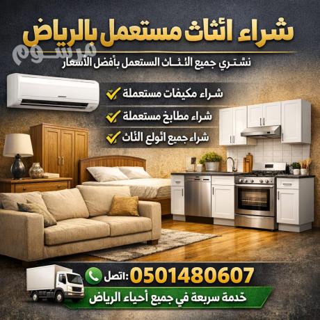 shraaa-athath-mstaaml-hy-ghrnath-balryad-0501480607-big-0