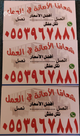 tosyl-alathath-balryad-nkhdm-kaf-ahyaaa-alryad-0553967881-big-0