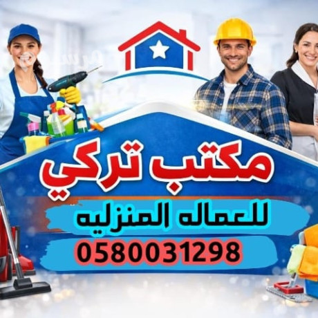 mtlob-aaamlat-lltnazl-mn-amhr-alaaamlat-almnzlyh-mn-gmyaa-algnsyat-basaaar-tnafsyh-maaakm-mktb-trky-llaaamlh-almnzlyh-big-0