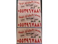 tosyl-alathath-balryad-small-0
