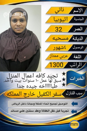 athyobya-tbakhh-mmtazh-khbrh-10-snoat-dakhl-almmlk-ttklm-aarby-mmtaz-lltnazl-big-0