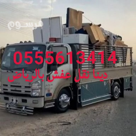 dyna-nkl-athath-al-gmaay-khyry-balryad-0555613414-abo-mn-big-0