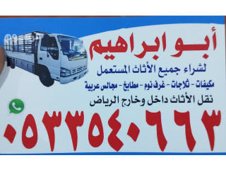 شراء مكيفات مستعمله شرق الرياض