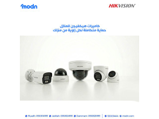 كاميرات هيكفيجن للمنازل: حماية متكاملة لكل زاوية من منزلك