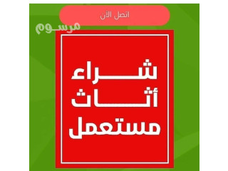شراء مكيفات مطابخ مستعمله بالرياض