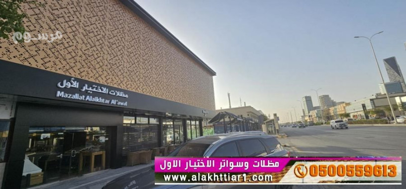 mthlat-pvc-mthlat-osoatr-alakhtyaralaol-0114996351-abtkar-anoaaa-almthlat-big-0