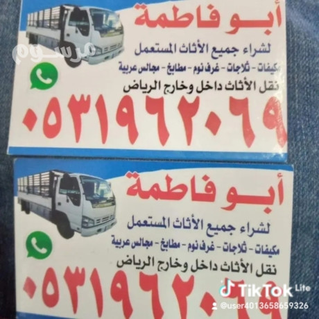 hkyn-shraaa-alathath-almstaaml-shmal-alryad-0533401774-big-0