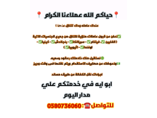 تبي تتنازل عن عاملتك باسعار تعوضك عن الاستقدام ابو ايه ف خدمتكم