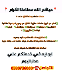 tby-ttnazl-aan-aaamltk-basaaar-taaodk-aan-alastkdam-abo-ayh-f-khdmtkm-big-0