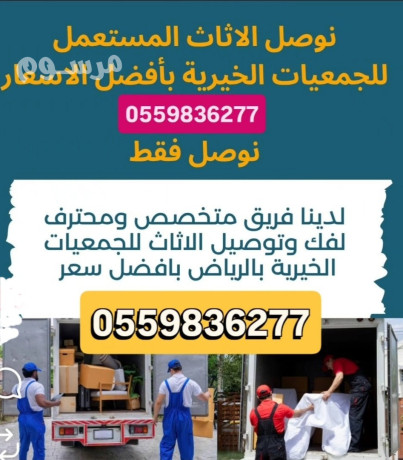 dyna-tosyl-gmaay-khyry-takhth-almstaaml-balryad-tstkbl-alathath0559836277-big-0