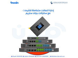 إدارة اتصالات متكاملة للشركات مع سنترالات جراند ستريم