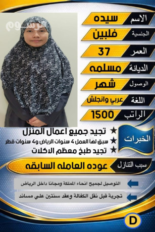 tbakhh-mslmh-khbrh-8-snoat-tgyd-tbkh-maathm-alaklat-lltnazl-big-0