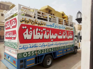 نقل عفش بالرياض
