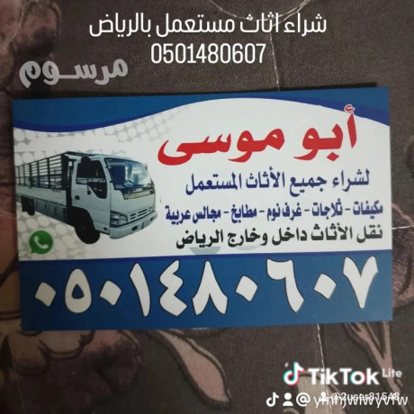 shraaaathath-mstaaml-gnob-alryad0501480607-big-0