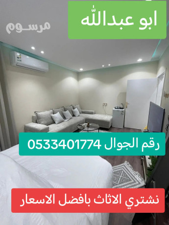 raaay-shraaa-athath-mstaaml-hy-alslam-0533401774-big-0