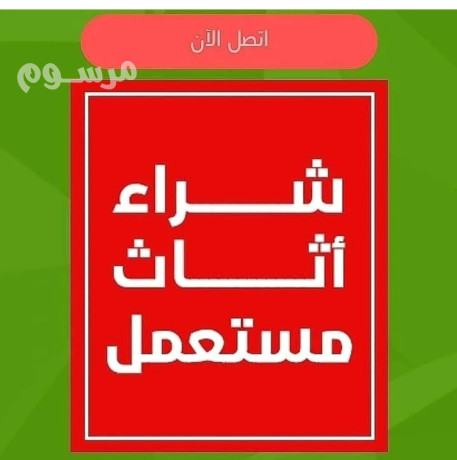 shraaa-athath-mstaaml-balryad-hy-alndo-big-0