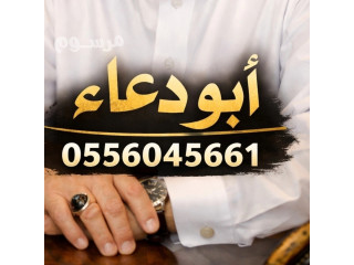 شراء اثاث مستعمل المزاحمية 0556045661
