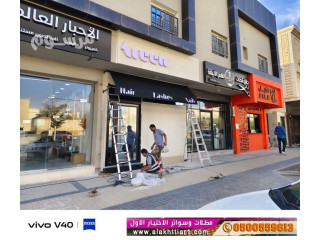 الابتكار الجديد مظلاتي0114996351 مظلات وسواترالاختيارالاول مظلات,مظلات الاختيارالاول