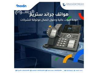 هواتف جراند ستريم - أفضل جودة صوت