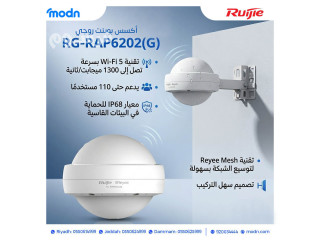 تغطية Wi-Fi خارجية قوية مع أكسس بوينت روجي Reyee RG-RAP6202(G)