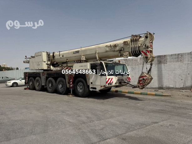 krynat-llaygar-fy-aldmam-alryad-gd-mobayl-kryn-llaygar-fy-aldmam-alryad-gd-big-0