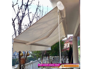 ابتكار جديد للمظلات (مظلات ريموت) مظلات وسواتر الإختيار الأول الرياض شركة مظلات سيارات O5OO559613