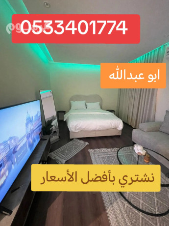 raaay-shraaa-athath-mstaaml-hy-alsoydy-0533401774-big-0