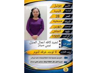 يوجد ومطلوب عاملات من جميع الجنسيات للتنازل