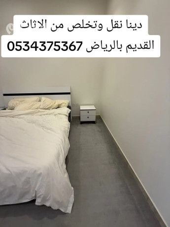 dyna-nkl-otkhls-mn-athath-kdym-balryad-0534375367-big-0