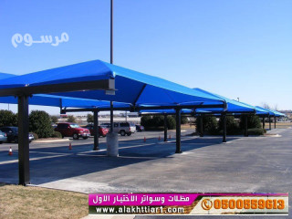 ابتكار سواترومظلات ظل الاختيارالاول0114996351 ,مظلات سيارات وهناجر عروض مميزة معرض الاختيارالاول