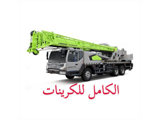 كرين 50طن و100طن للايجار موديل 2025