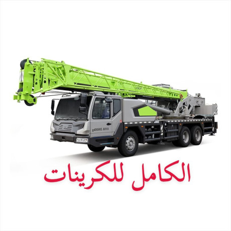 kryn-50tn-o100tn-llaygar-modyl-2025-big-0