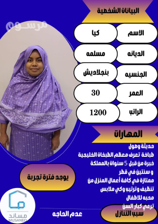 aaamlat-mnzly-otbakh-obyby-sytr-big-0