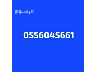 شراء اثاث مستعمل الجبيلة العيينة العمارية 0556045661