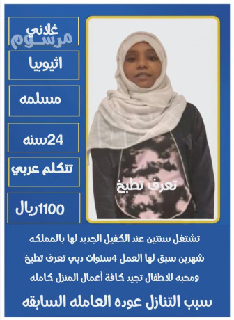 aaamlat-lltnazl-mktb-ngd-alkhlyg-llastkdam-big-0