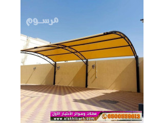 مظلات ظل ابتكار سواترومظلات ظل الاختيارالاول0114996351 ,مظلات سيارات وهناجر عروض مميزة معرض الاختيارالاول