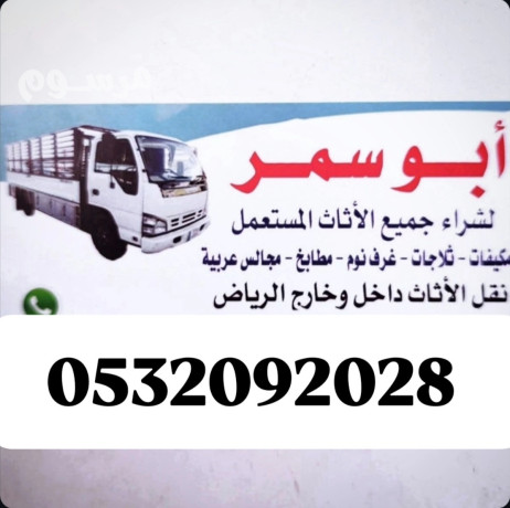 shraaa-athath-mstaaml-hy-toyk0532092028-abo-smr-big-0