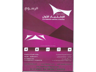 ابتكار جديد للمظلات (مظلات ريموت) مظلات وسواتر الإختيار الأول الرياض شركة مظلات سيارات O5OO559613