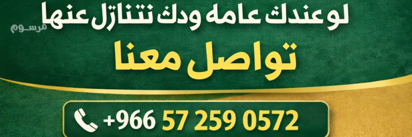 aandk-aaamlh-odk-ttnazl-aanha-toasl-maana-big-0