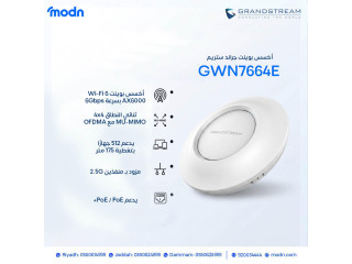 أكسس بوينت جراند ستريم GWN7664E | أقوى أكسس بوينت واي فاي 6